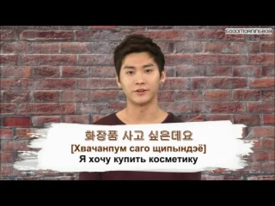 140630 Уроки корейского с FTISLAND EP. 13 (рус. саб)