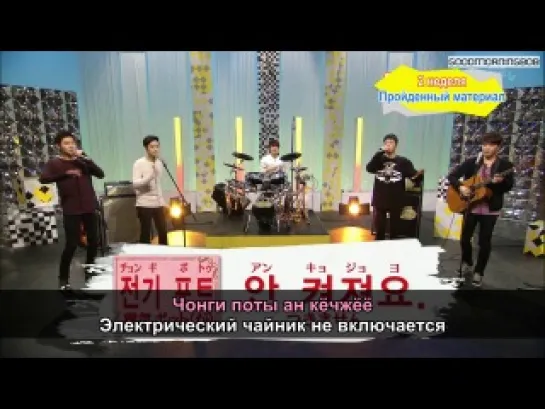 140623 Уроки корейского с FTISLAND Ep 12 (рус. саб)