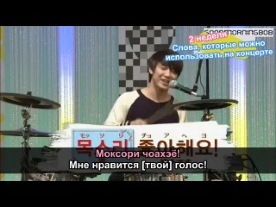 140421 Уроки корейского с FTISLAND Ep. 04 (рус. саб)