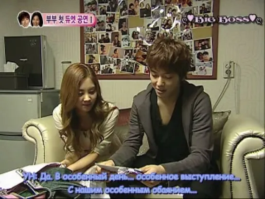 We Got Married / Молодожёны (Seohyun & Yonghwa) (28/51 серия) (русские субтитры)