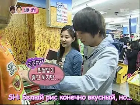 We Got Married / Молодожёны (Seohyun & Yonghwa) (14/51 серия) (русские субтитры)