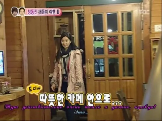 We Got Married / Молодожёны (Seohyun & Yonghwa) (10/51 серия) (русские субтитры)