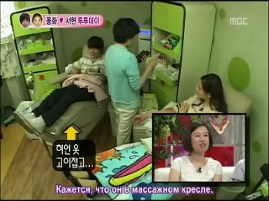 We Got Married / Молодожёны (Seohyun & Yonghwa) (8/51 серия) (русские субтитры)