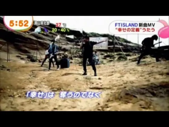 [Mezamashi TV] Превью нового клипа от FTISLAND - "Theory of Hapinness"