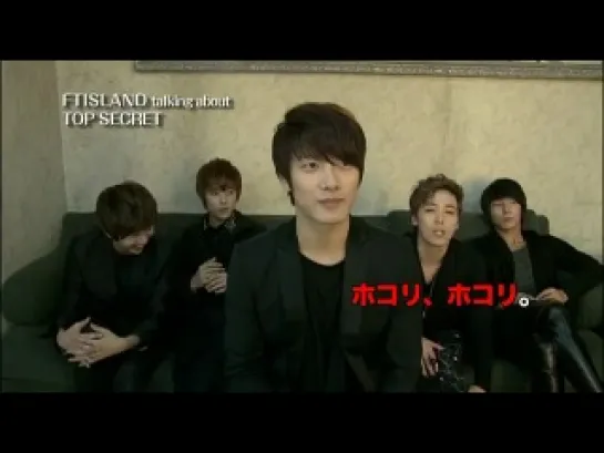 FTISLAND Talking About Top Secret