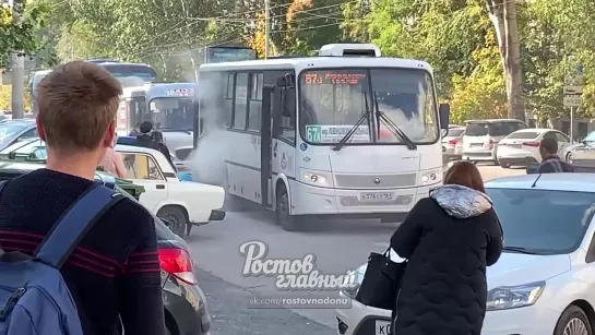 На Красноармейской загорелся автобус 12.10.2019 Ростов-на-Дону Главный