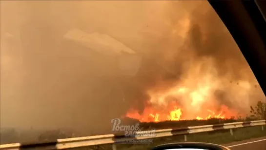 Степной пожар на Азовской трассе 14.9.2019 Ростов-на-Дону Главный