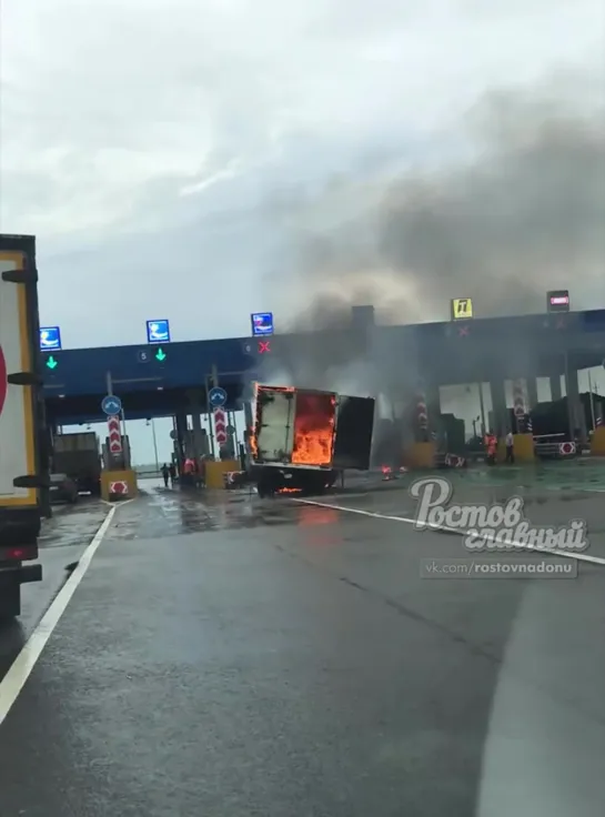 На КПП Самарское грузовик врезался в отбойник и загорелся 3.6.2019 Ростов-на-Дону Главный