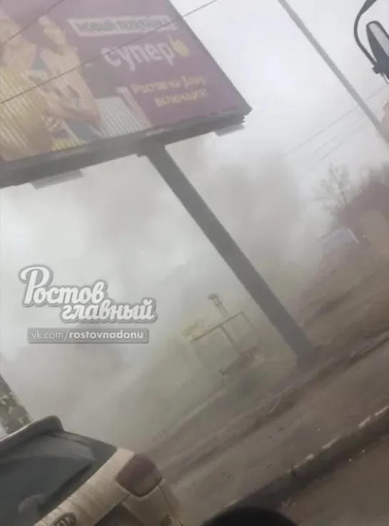 Дым на Малиновского 26.1.2019 Ростов-на-Дону Главный