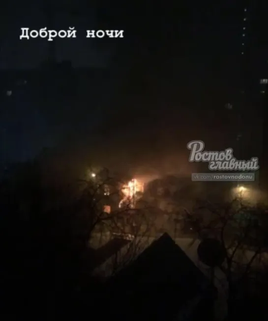 Сгорел заброшенный дом на ул Восточной 15.1.2019 Ростов-на-Дону Главный