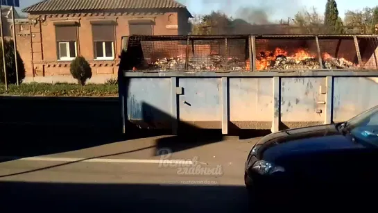 Загорелась мульда для мусора на Лесопарковой 1.11.2018 Ростов-на-Дону Главный