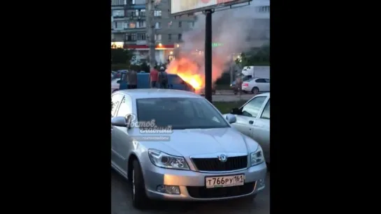 Сгорело авто на Военведе 19.5.2018 Ростов-на-Дону Главный