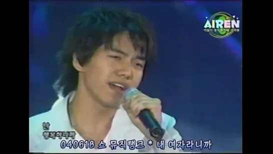 Lee Seung Gi(이승기) KM 쇼 뮤직탱크 - 내 여자라니까 (2004.06.18) [KzQtTiwxy0M]