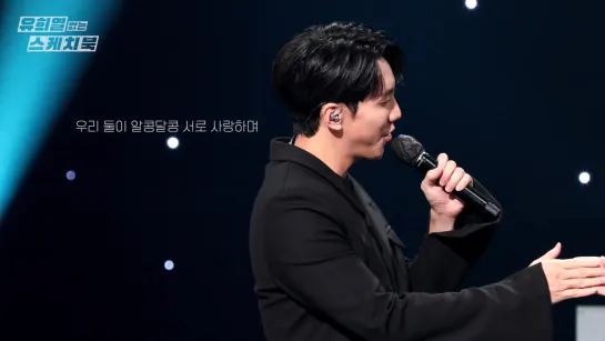 [가로 직캠] 이승기 - 결혼해줄래 (Lee Seung Gi - FAN CAM ) [유희열 없는 스케치북] [You Heeyeol’s Sketchbook] 20201211