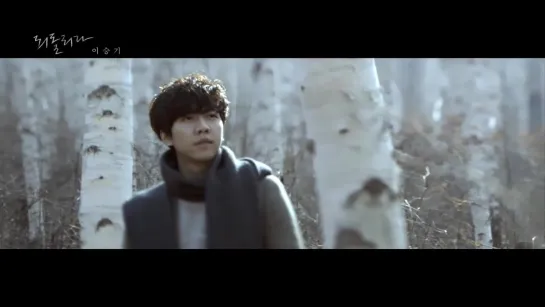 LEE SEUNG GI 이승기 5.5집 되돌리다 MV