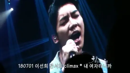 Lee Seung Gi(이승기)  2018 이선희 콘서트 climax 전광판 직캠 - 내 여자라니까 (180701)