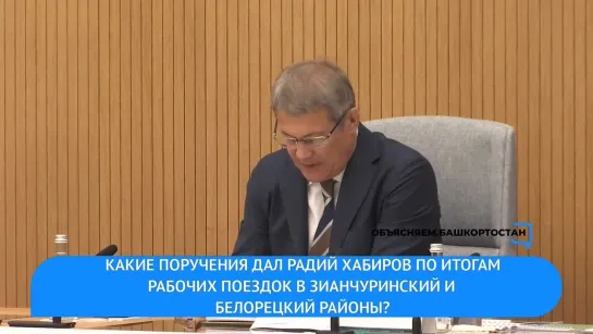 ОБЪЯСНЯЕМ РБ. Поддержка участников СВО. Итоги рабочих поездок. ХК «Салават Юлаев»