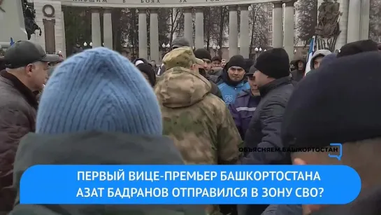 ОБЪЯСНЯЕМ РФ. Помощь. Азат Бадранов. Справки