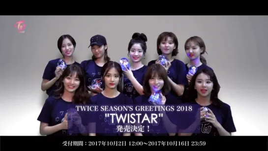 TWICE SEASONS GREETINGS 2018 TWISTAR