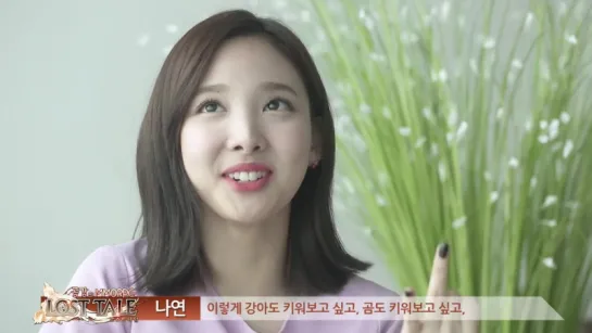 161222 Nayeon @ 'Lost Tail' Making Video