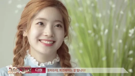 161222 Dahyun @ 'Lost Tail' Making Video