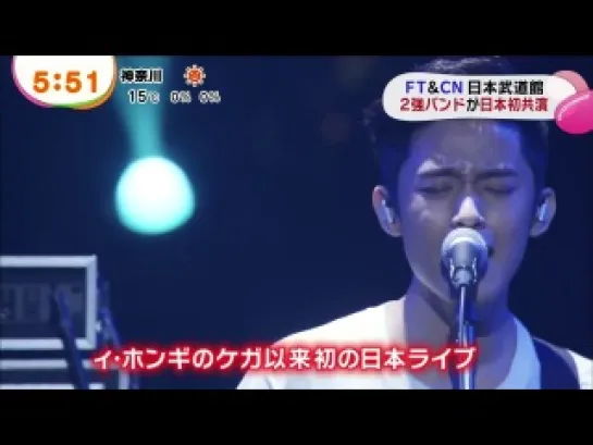 17.03.14 Mezamashi TV @ FNC Kingdom