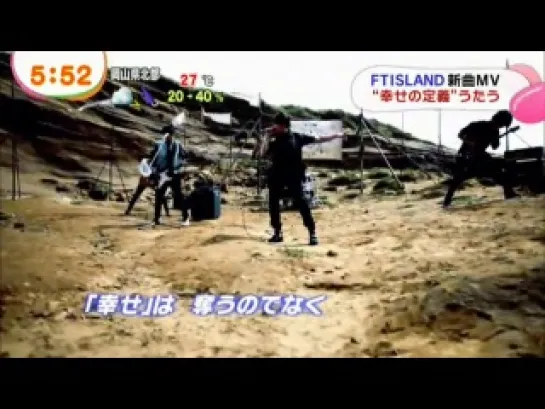 Mezamashi TV FTISLAND - "Theory of Hapinness" (PV preview)