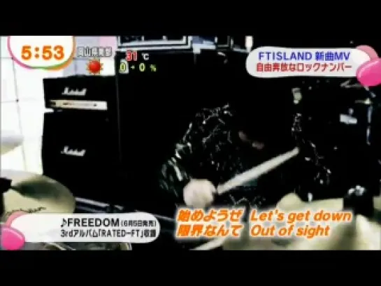 Mezamashi TV FTISLAND - "Freedom" (PV preview)