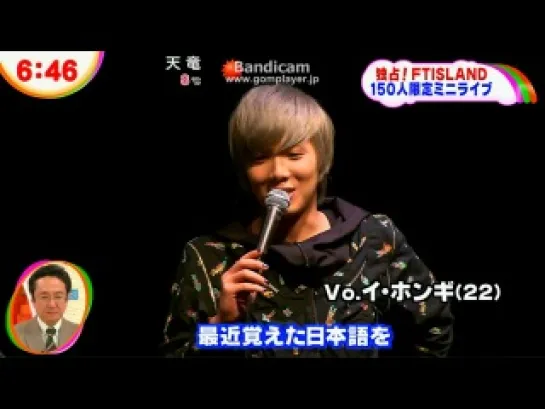 201212 FTISLAND Preview @ Mezamashi TV