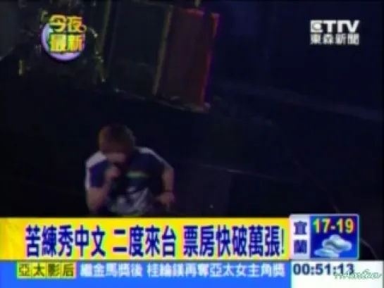 2012-12-16 TAKE FTIsland @ Taiwan news 2