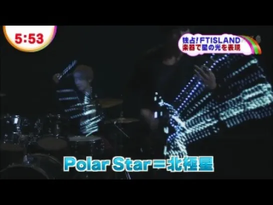 FTISLAND - Polar Star MV teaser (NEWS)