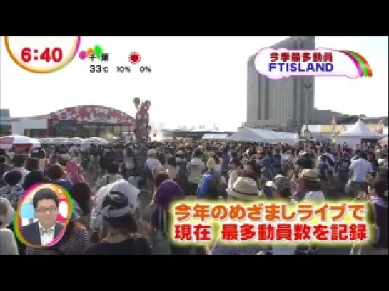 280712 FTIsland - Mezamashi News (TV)