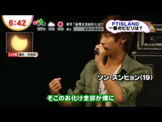 2012.5.21 Mezamashi TV - FTISLAND