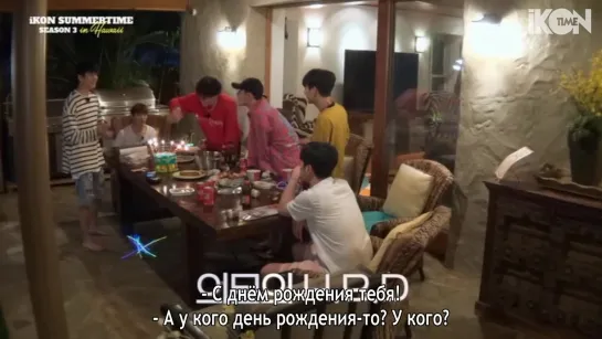 iKON - SUMMERTIME SEASON3 in HAWAII [рус. суб.]