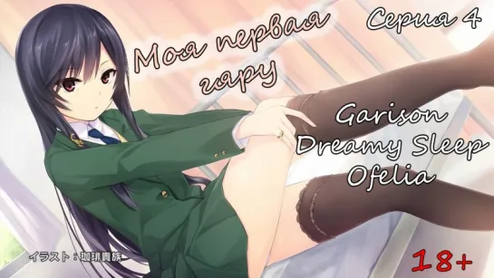 [OniX-project & BukeDub] Hajimete no Gal | Моя первая гяру [04 из 10] [MVO]