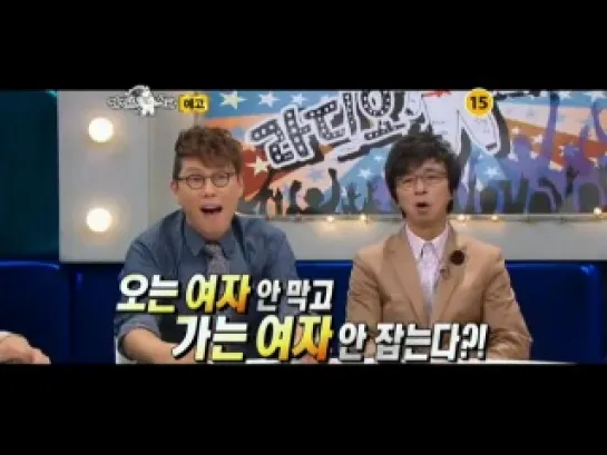 120925 Radio Star preview