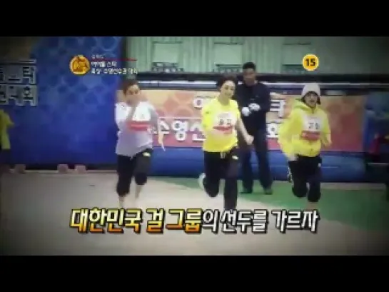 110202 Idol Athletics Championship MBC Previews