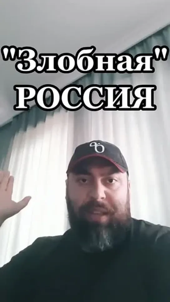 "Злобная Россия". Комментарий  грузина.