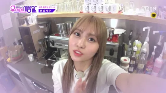 Special Video Message to Future Boyfriend - Momo