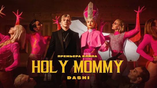 DASHI - HOLY MOMMY