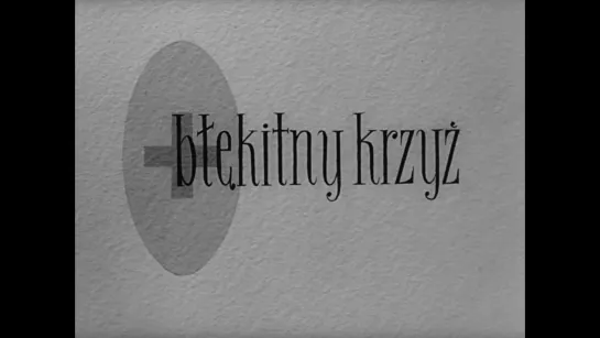 The Men of the Blue Cross / Blekitny krzyz (1955) dir. Andrzej Munk