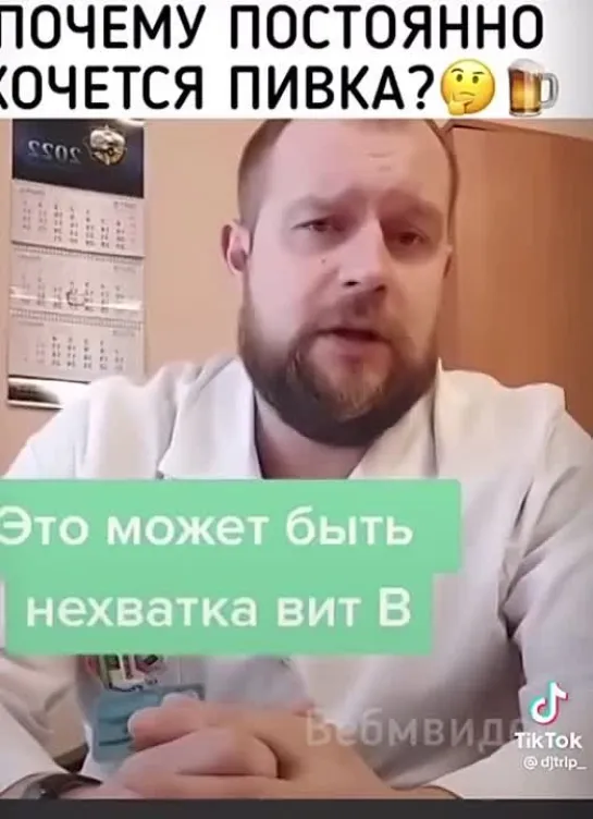 почему постоянно хочется пивка