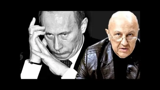 Андрей Фурсов — Откуда у Путина наступательный проект: наступательно-оборонит. система «Закат» («Башмак», В. Челомей) — ПААКРК