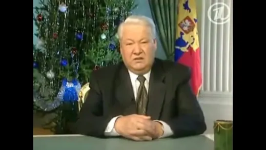 1999 год  Новогоднее обращение Ельцина Б Н  и передача власти Путину В В