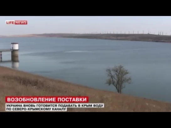 "Украина" выдвинула "ультиматум" по возобновлению подачи воды в Крым