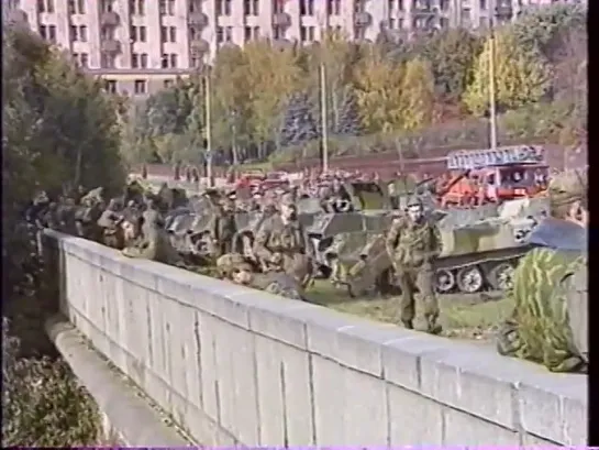 Октябрь 1993 года. Обзор.