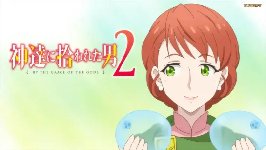 2 сезон 8 серия - Избранный богами / Kami-tachi ni Hirowareta Otoko 2nd Season