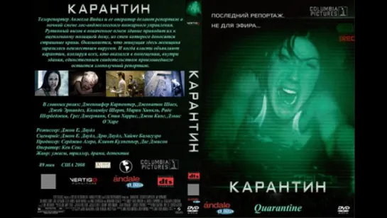 Карантин,, (2008 года), Зомби ужас