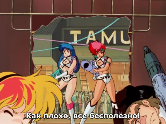 [02] Грязная Парочка [OVA] [1987] | Dirty Pair OVA