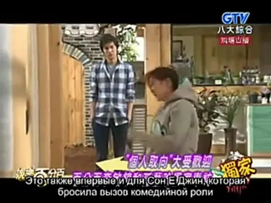 [ИНТЕРВЬЮ] GTV 100 Ent News: Ли Мин Хо и Сон Е Чжин (Дело вкуса), 2010 (руссаб)